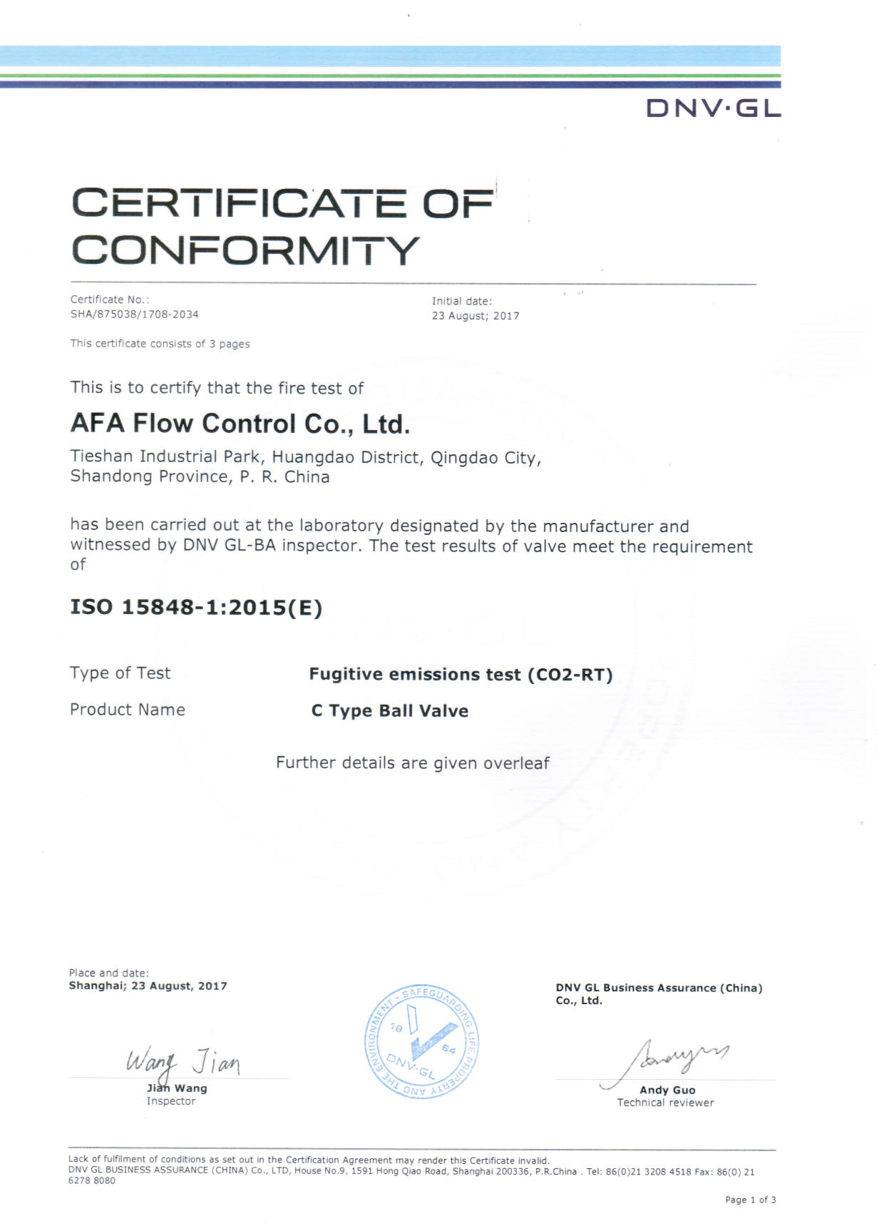 ISO15848低泄漏证书